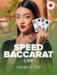 speed baccarat 1 official logo